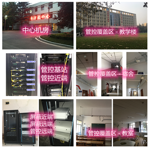  临夏县某军事院校管控案例（数字信令级）