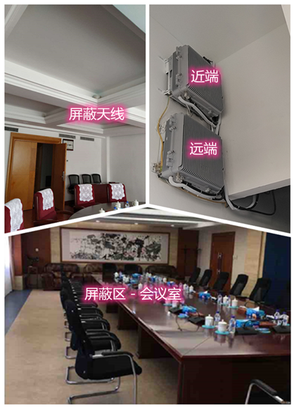  临夏县某机关单位会议室屏蔽案例（数字信令级）