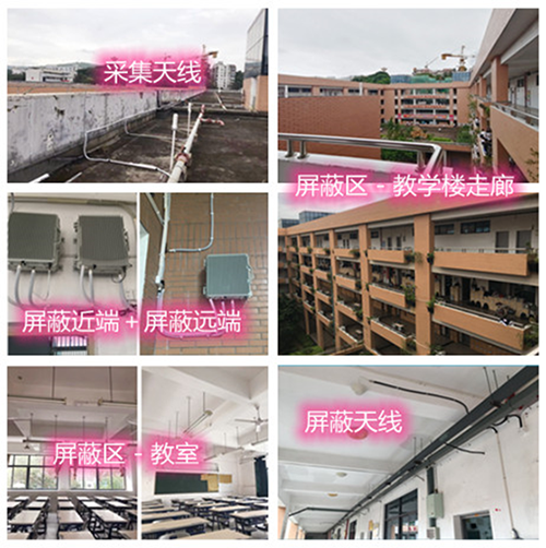  临夏县某中学考场屏蔽案例（数字信令级）